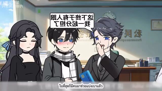 นึกว่าเป็นแค่ตัวแทนรักแรกของท่านประธาน ที่ไหนได้เขากลับเป็นพี่ชายเศรษฐีหมื่นล้านที่พลัดพราก!