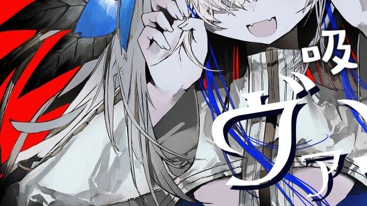 [Other World Emotions] ปกภาษาญี่ปุ่นของ "ヴァンパイア/Vampire"