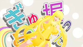 【mmdぴちぴちピッチ】ココでbrand new world