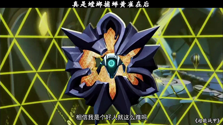螳螂捕蝉黄雀在后