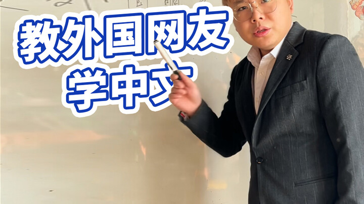 Chúc các bạn nước ngoài vui vẻ khi sử dụng mạng Internet Trung Quốc