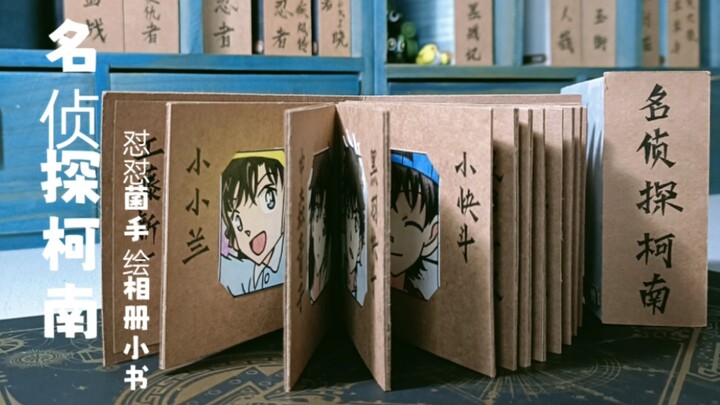 [Hand-painted Photo Album] Book 10, Detective Conan, official couple chapter, welcome to add!