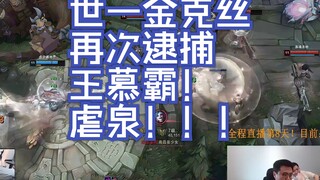 Wang Muba: If you think the streamer is bad, go over to the other side! It's all a joke! Just kiddin