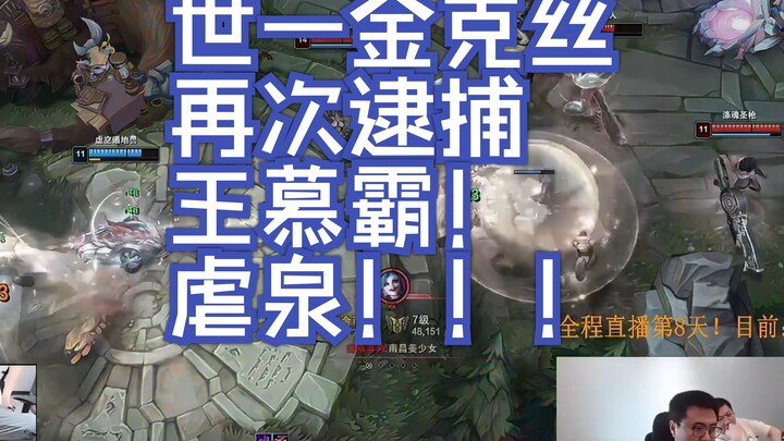 Wang Muba: If you think the streamer is bad, go over to the other side! It's all a joke! Just kiddin