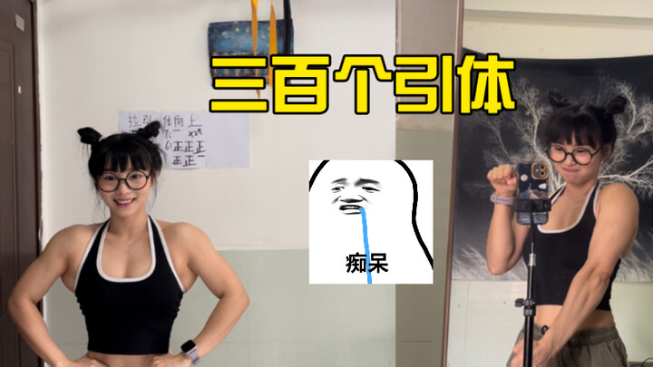 Cô gái một lần kéo xà đơn 300 cái — chỉ là một “bé yếu” tập kéo lưng bình thường thôi.