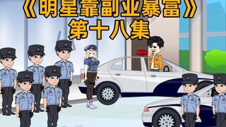 明星为了救人把警局的警车开走了，仅用15分钟把人送到医院