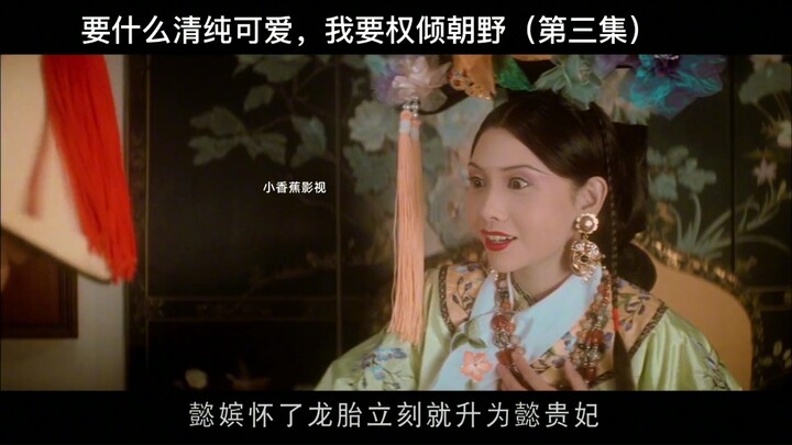 How a Wild Girl Seized Power and Ruled the Realm