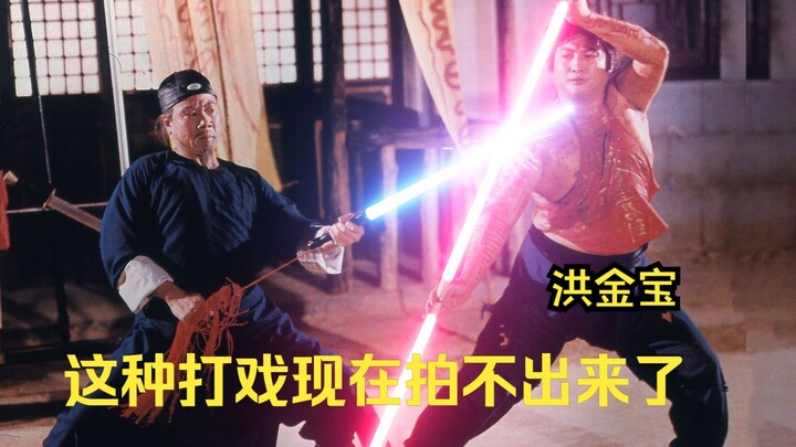 《吕洞宾 大战 红孩儿》星战光剑特效！！！！   《鬼打鬼》