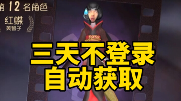 Feishaer ob skin buatan sendiri mata putih kupu-kupu merah