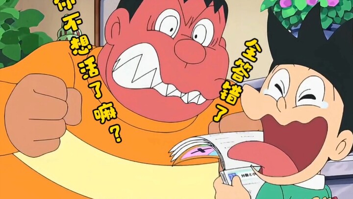 Doraemon—Shell, as its name suggests 🐚