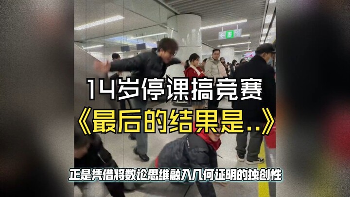 عندما يتوقف جيل ما بعد عام 2010 عن الدراسة للانخراط في المسابقات، ما النتائج التي سيتحملها في النهاي