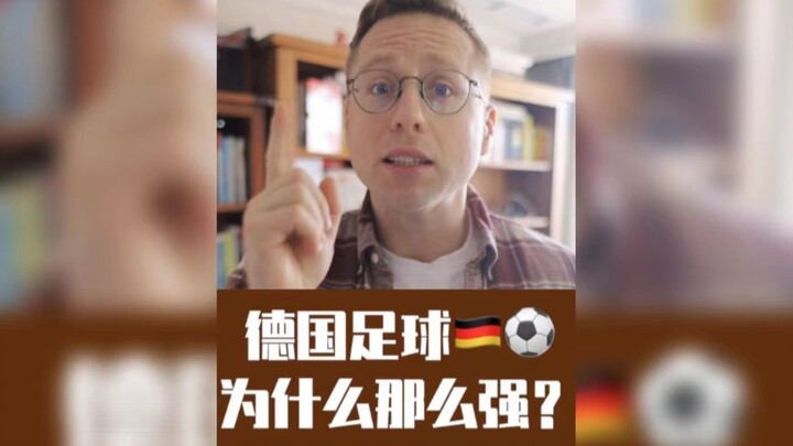 Tại sao bóng đá Đức lại mạnh đến vậy!? [Hay quá] Hôm nay tôi sẽ bật mí cho các bạn lý do đằng sau! #
