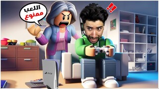 أمي لم تسمح لي باللعب فحدثت مصيبة 😳 | Roblox
