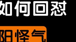 Teach you how to respond to sarcastic people.