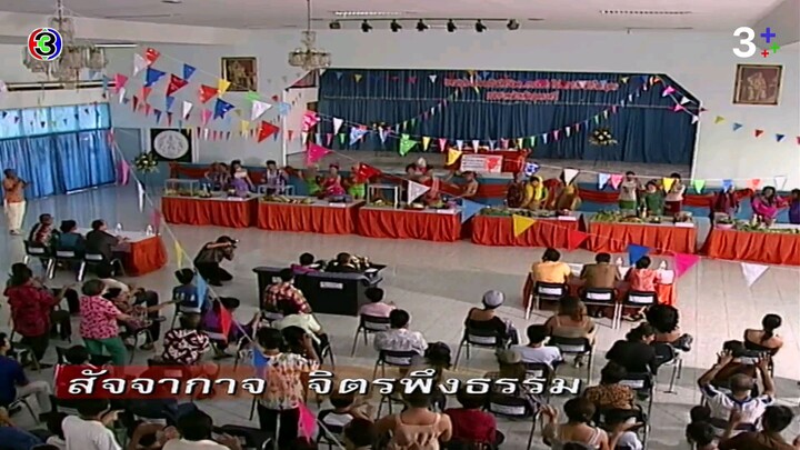 แตงสากับอาฉี EP.1