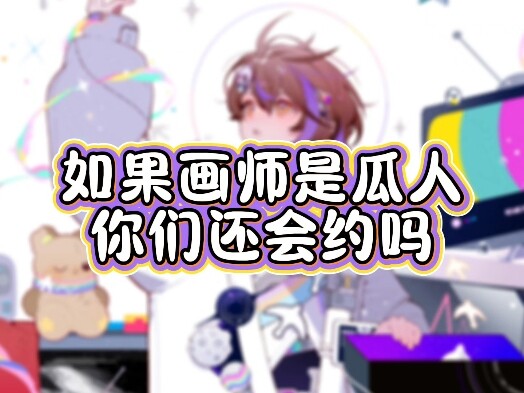 As expected, you can only have two out of three: good character, great art skills, and good health!