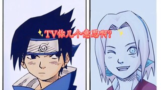 每日一问，小丑社多怕大家爱上佐樱？原漫画分析第一弹！岸本漫画和部分TV对比，佐樱感情线被删的寥寥无几，可那又如何，还不是照样火
