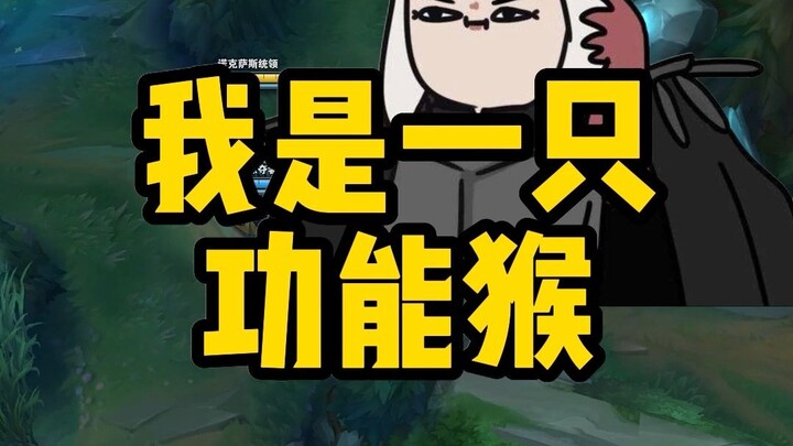 Kiana: Cười chết mất, cái lão khỉ này