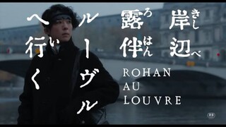 #BiliBili rohan at the louvre 2023