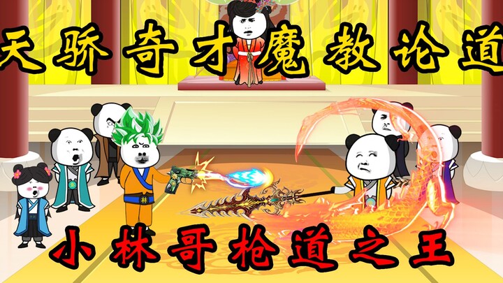 第三十二集：我才是枪道之王！天骄奇才都是辣鸡！