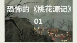 The Horror of Peach Blossom Spring