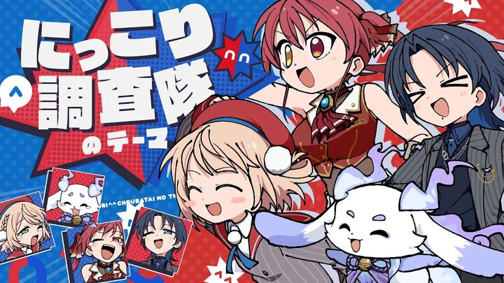 Smiling^^ Investigation Team Theme – Cover MV [Houshou Marine, Hiibi Ao, Shigure Koyori, RunRun]
