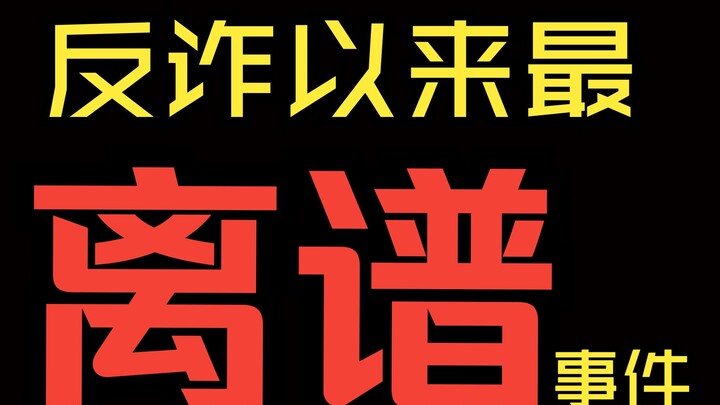 Gila, bahkan novel pun tidak berani menulis seperti ini, benar-benar seperti drama surealis!