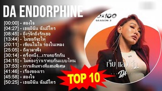 Da Endorphine 2023 - 10 อันดับเพลงที่ดีที่สุด