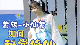 Shenzhen ViviGala Green Animation Festival [Zi Yan-Xiao Xian Zi]