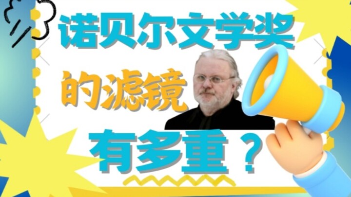 The Nobel Prize in Literature has been announced! Can you still buy his books? [Sister Fudou]