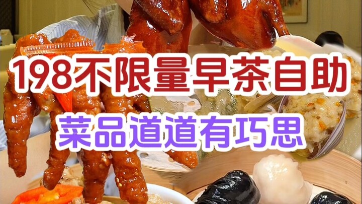A dim sum buffet where you can break even on your own—great dishes and impeccable aesthetics; the se