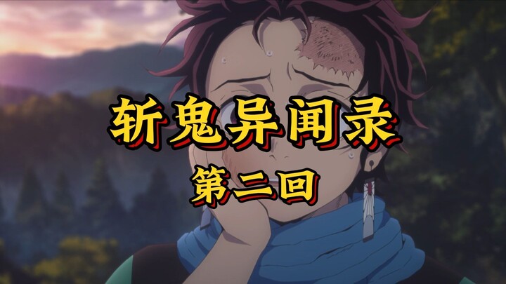 Episode 2: “Misty Gears Test Your Courage, Bloodstains in the Snow Vouch for Your Master-Apprentice 