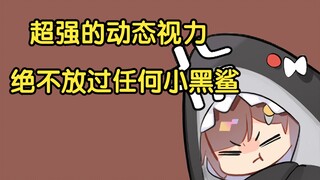 【七海】在夸夸弹幕海中一眼找到anti弹幕