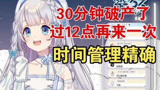 露露为什么直播斗地主都在半夜11点半？【雫るる】