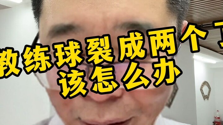 Quả bóng bị nứt làm đôi thì phải làm sao?