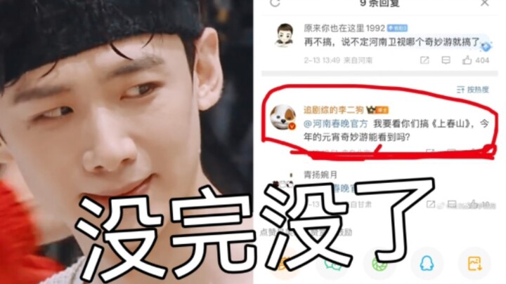 ขำตาย! นึกว่าจะแอบเข้ากองถ่ายได้อย่างสวยงาม ที่ไหนได้ชาวเน็ตไม่ปล่อยผ่านเลย! Henan TV จัดหนักแบบชิดห