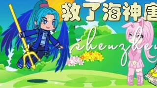 Who saved the Sea God Tang San?