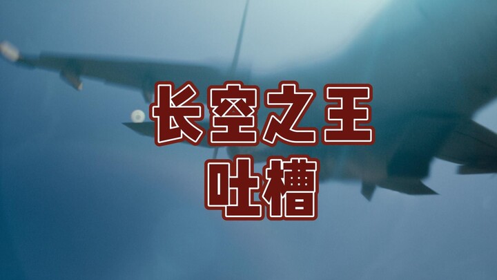 The King of the Sky: Rant on a Bad Movie