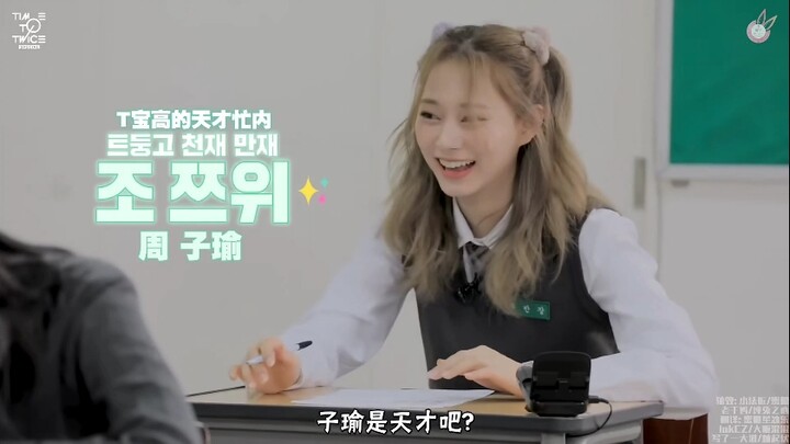 [Zhou Ziyu] The genius maknae truly lives up to her reputation