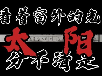 草 东 厨 の 狂 欢！作文可以掉分，文化必须输出