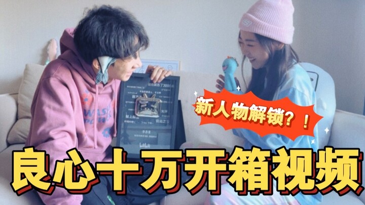 เปิดตัวตัวละครใหม่! วิดีโอแกะกล่องจากยูทูบเบอร์ใจดีที่มีแฟนคลับแสนคน!