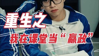 “小手一挡，这个班里除了我两就没好人”
