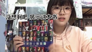 高校图书馆还真是什么书都有…在图书馆看到假面骑士杂志 怎么会做这样的梦