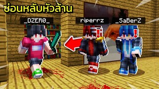 เล่นซ่อนแอบตัวเล็กในหมู่บ้าน &#39;&#39;โคโนฮะ&#39;&#39; !!?? โคตรฮา!! [Minecraft ซ่อนแอบ]