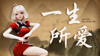 经典回忆杀|《大话西游》主题曲原创编舞