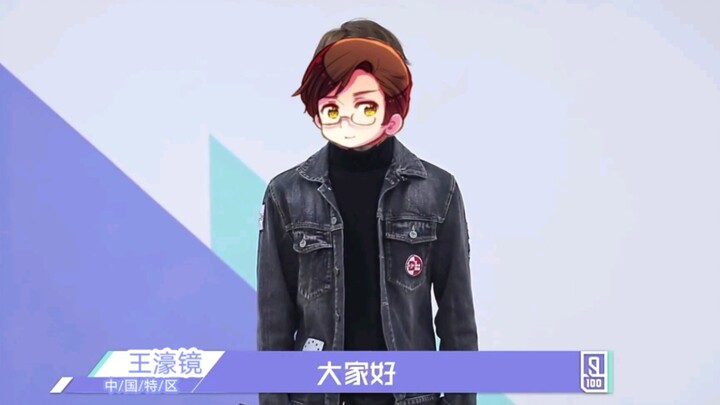 دين تزه رن، لكن وانغ هاو جينغ