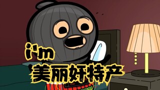 氰化秀：磁铁侠的磁力失控，劫匪都改邪归正