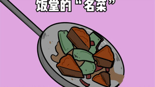 这菜你就吃吧，一吃一个不吱声