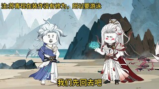 第22集：哎呦，你脸红啦？