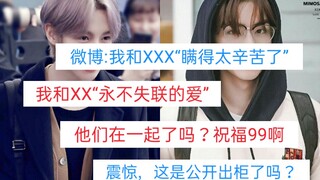 "الكتمان المتعب والحب الذي لن ينقطع أبدًا" هل هذا إعلان رسمي منهما عن مثليتهما؟